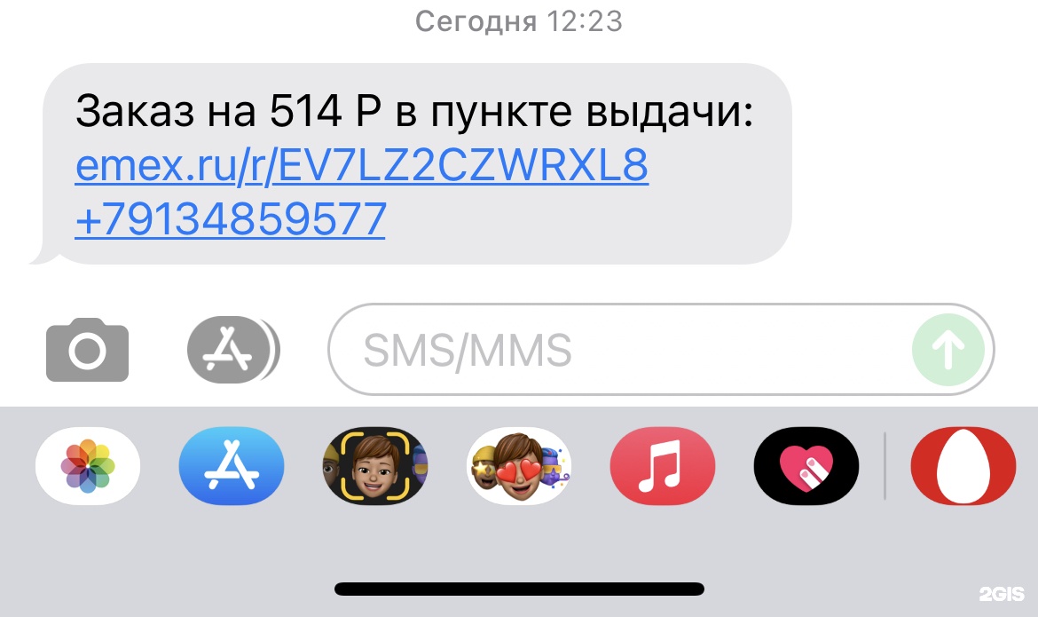 Интернет Магазин Запчастей Без Предоплаты Новосибирск